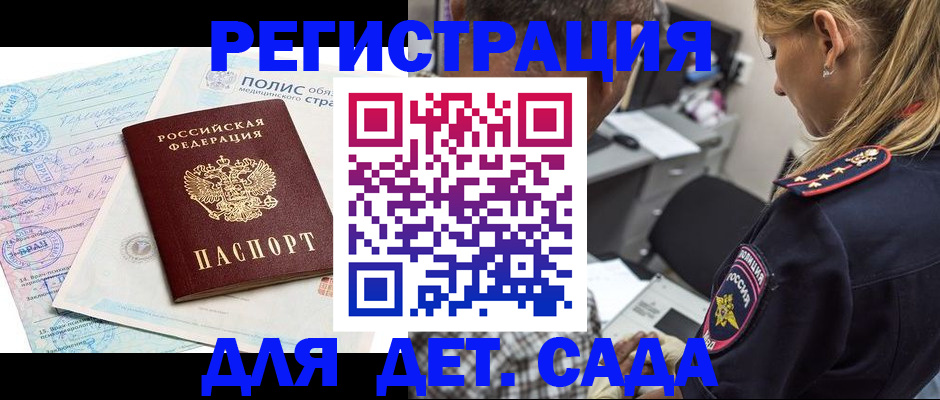 прописка законно в Камызяке