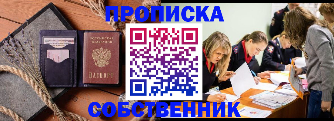 прописка гарантия в Камызяке
